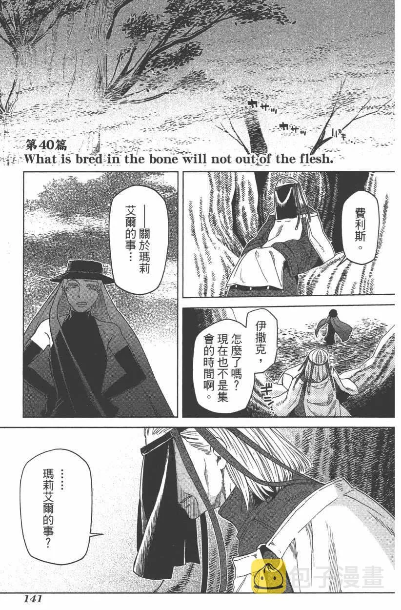 第8卷 第143页
