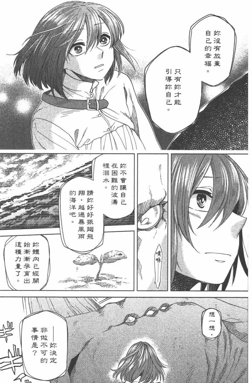 第8卷 第153页