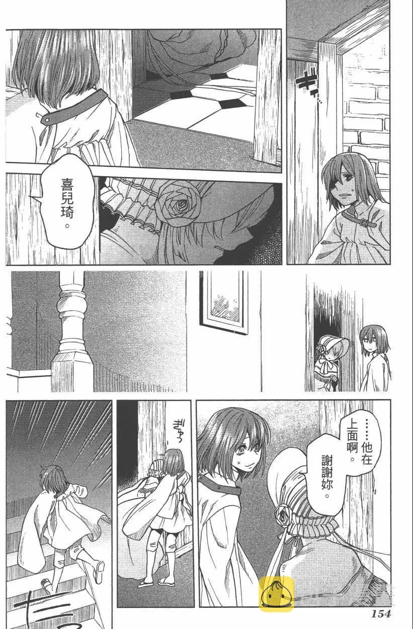 第8卷 第156页