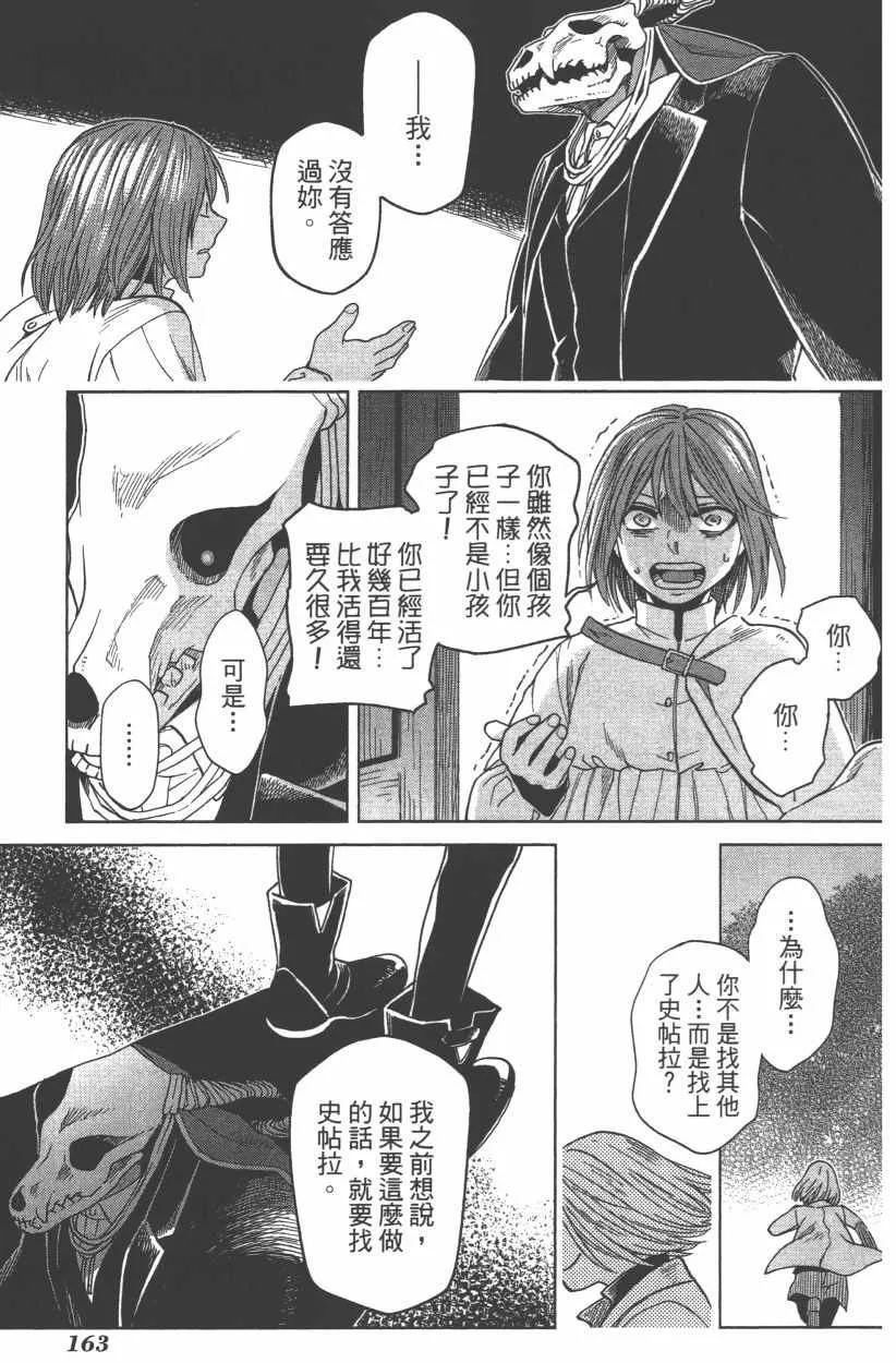 第8卷 第165页