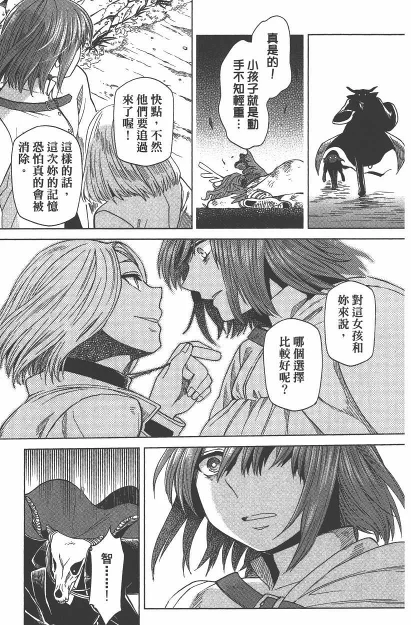第8卷 第173页