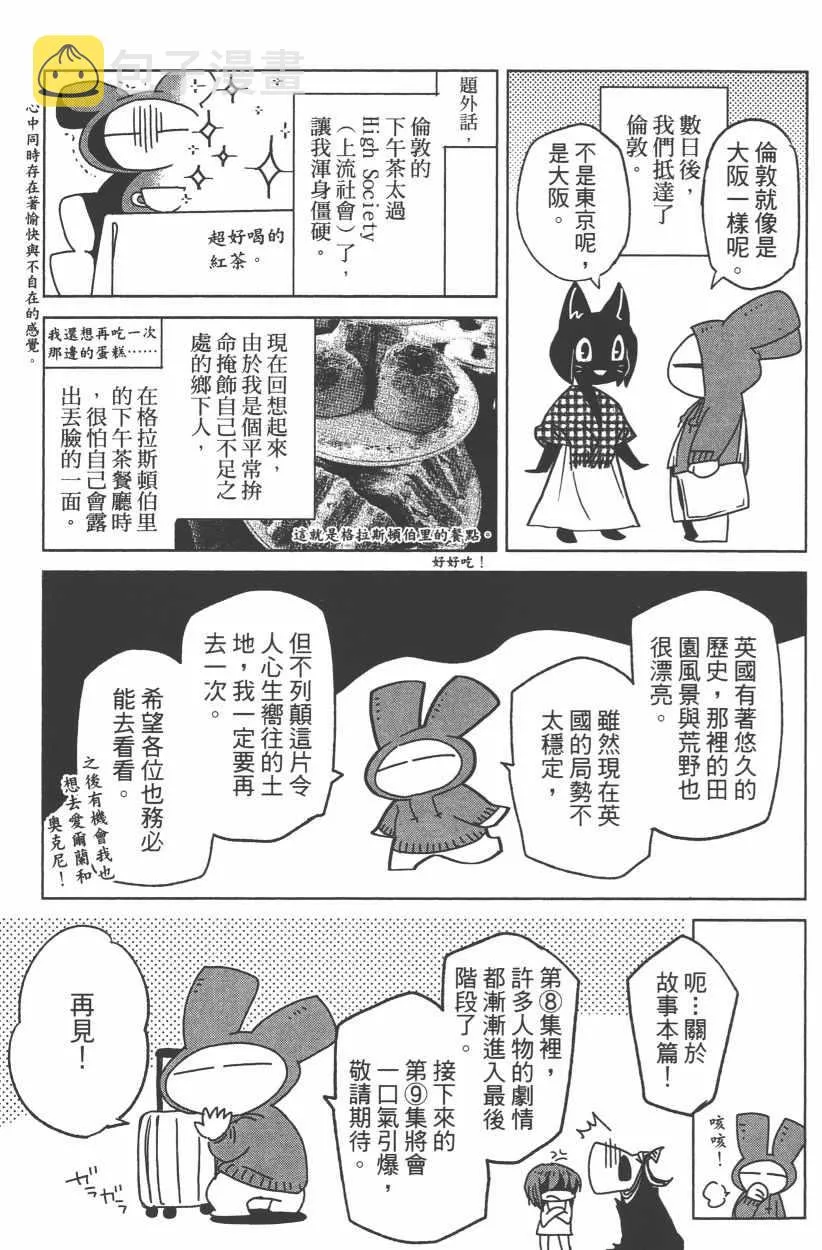 第8卷 第179页