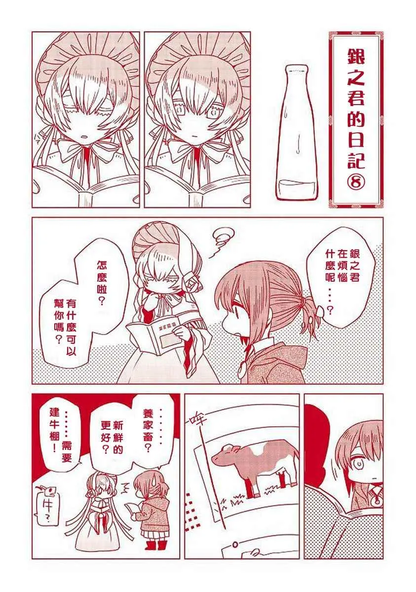 特典3 第3页