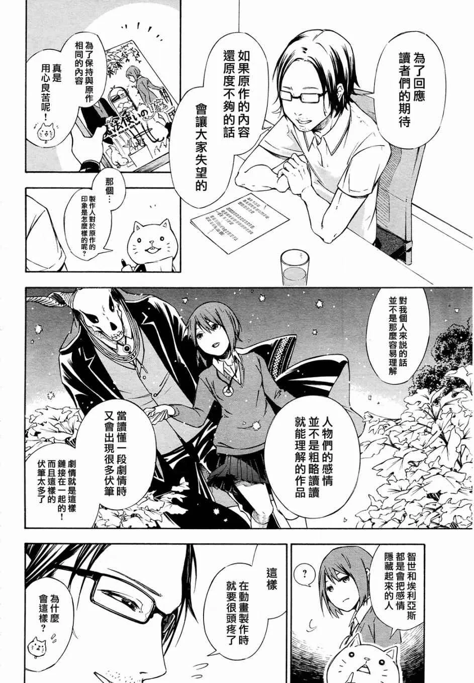 特典4 第2页