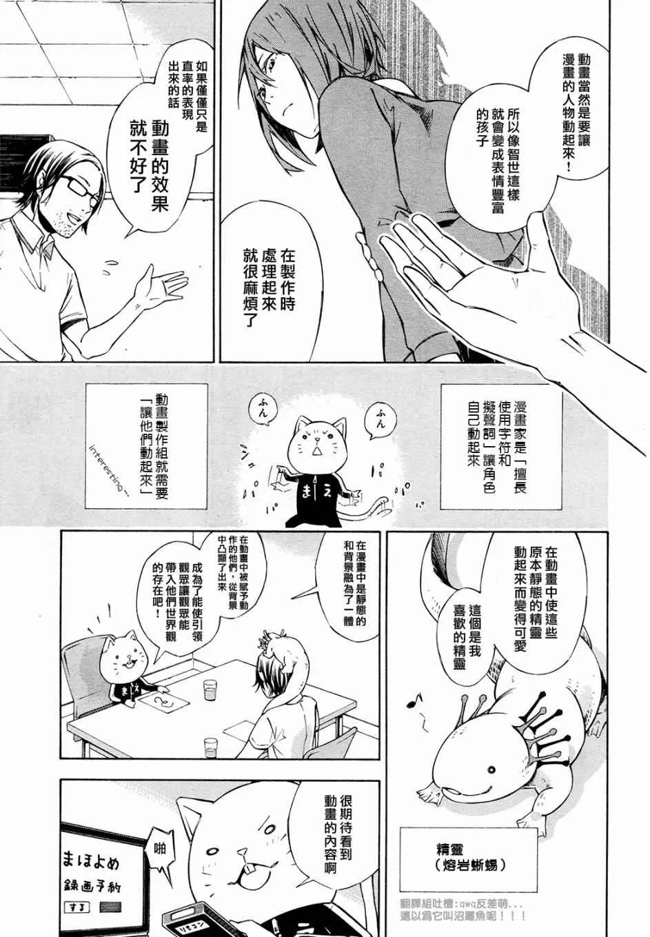 特典4 第3页