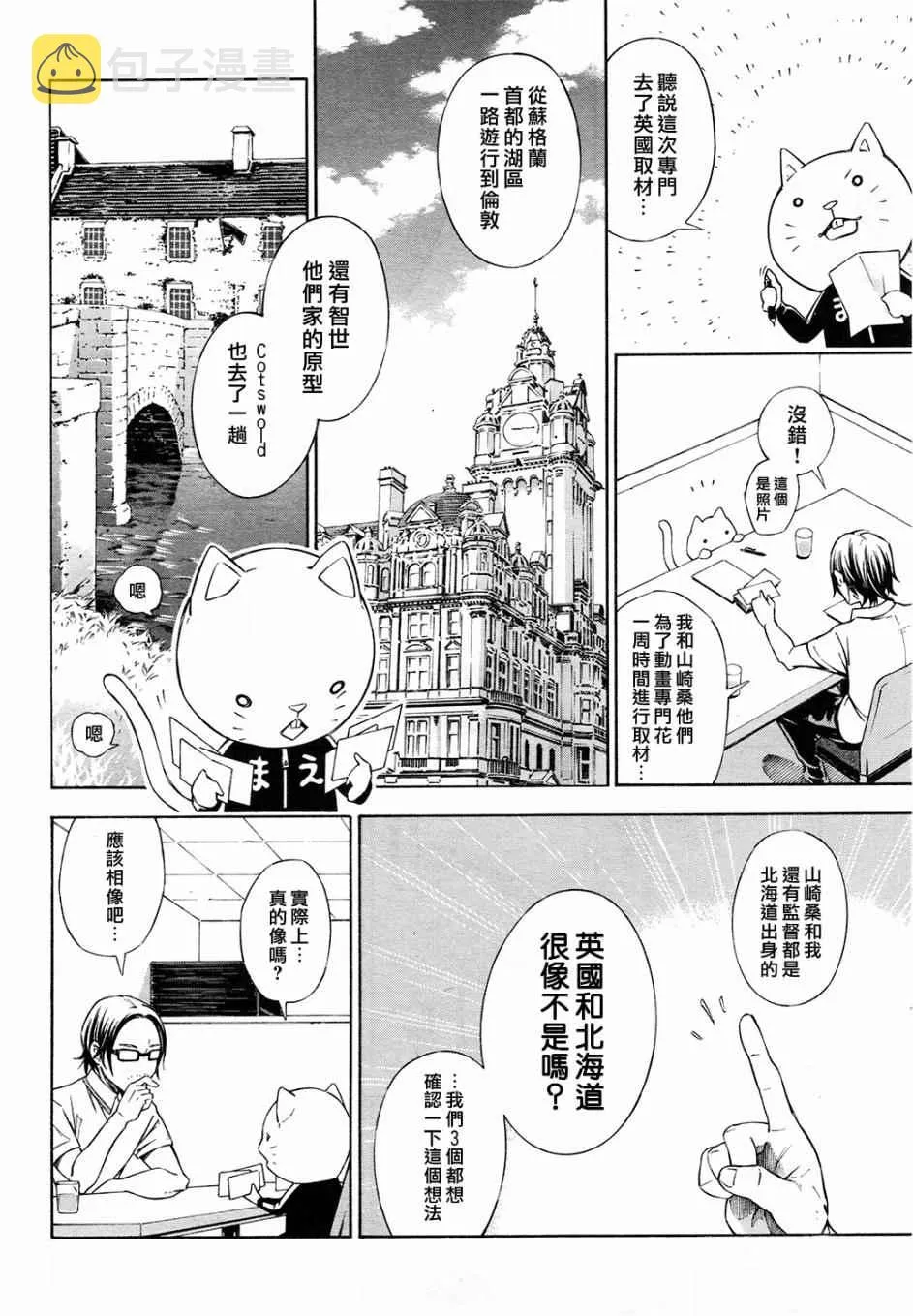 特典4 第4页