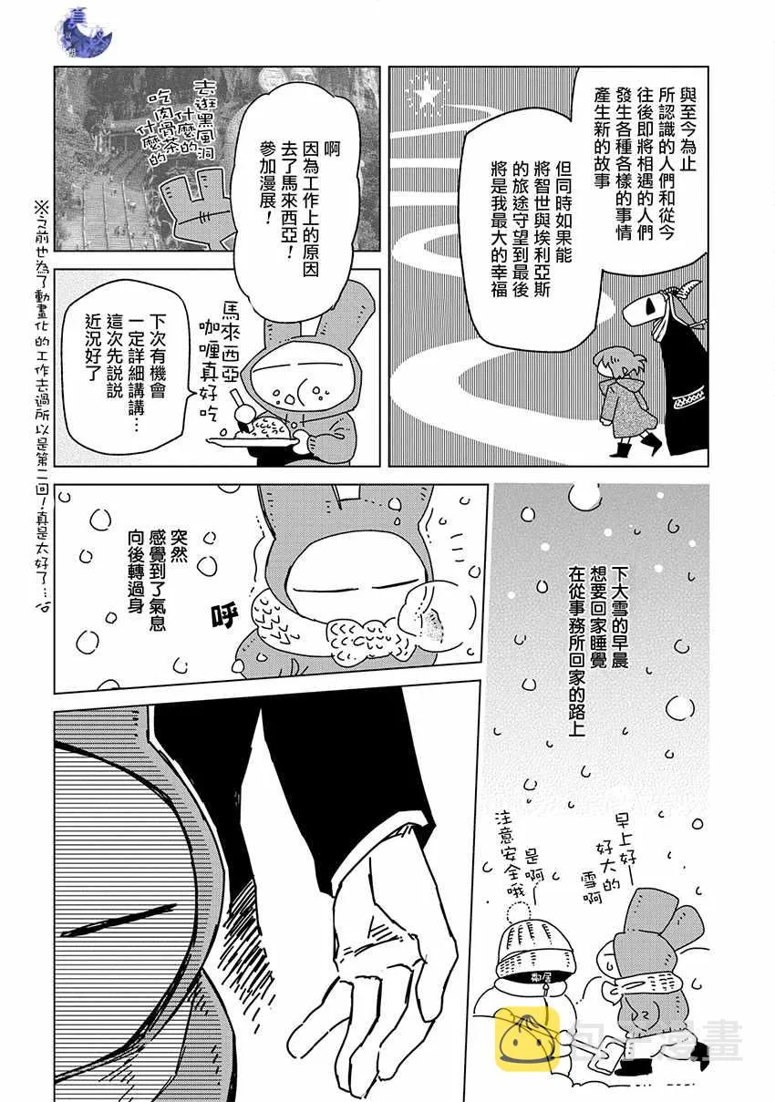 特典5 第3页