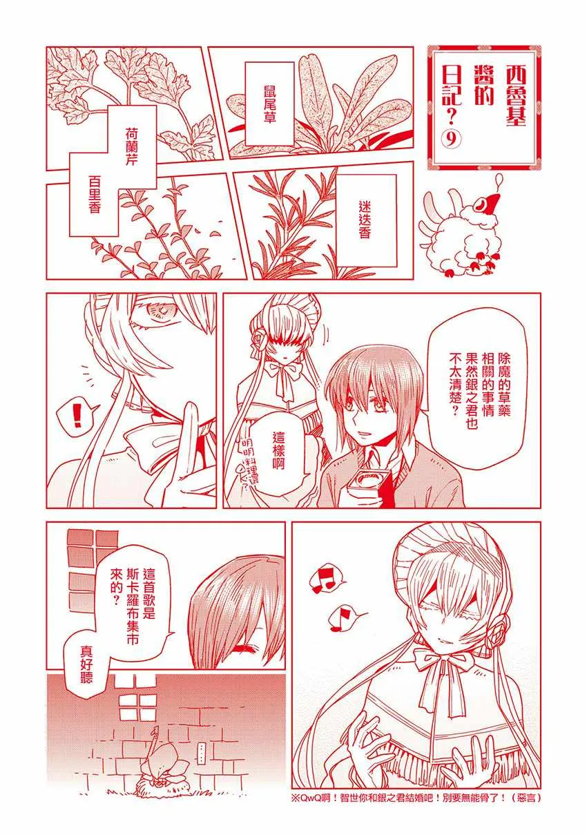 特典5 第5页