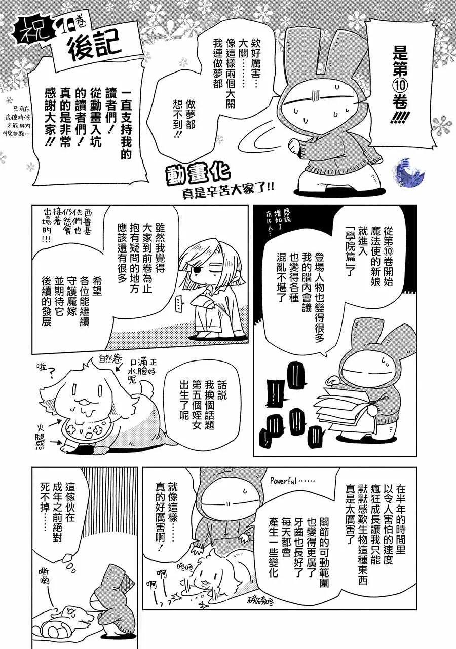 特典6 第1页