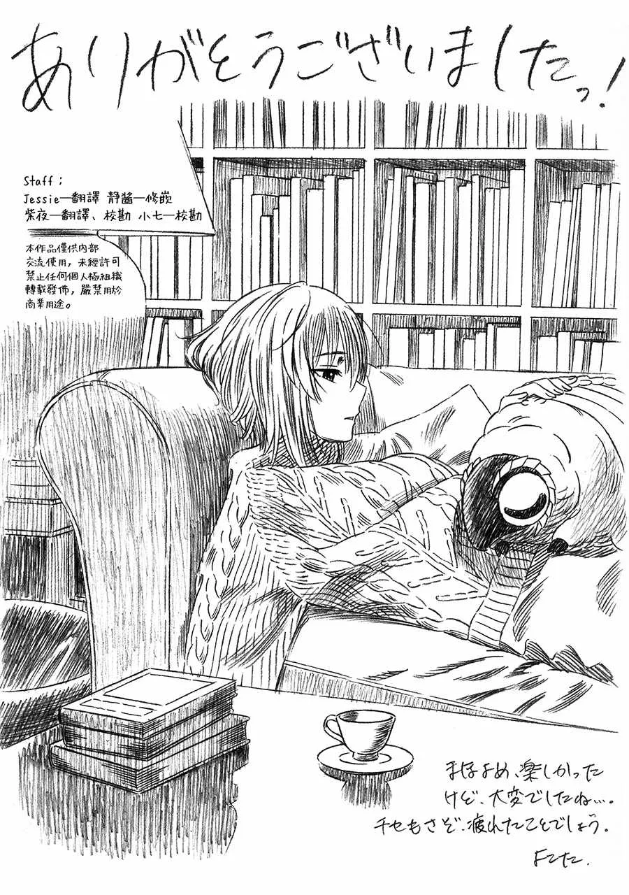 特典6 第8页