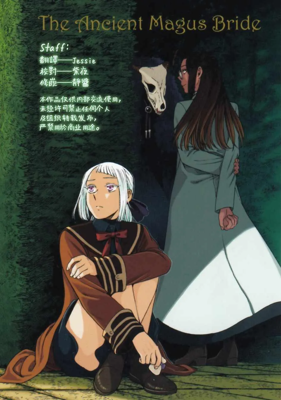 特典7 第9页