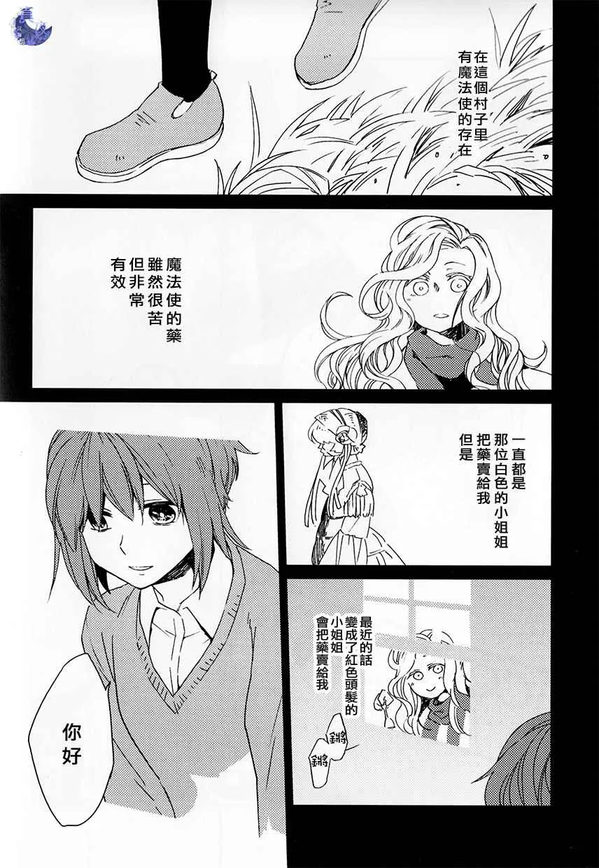 外传1 第2页