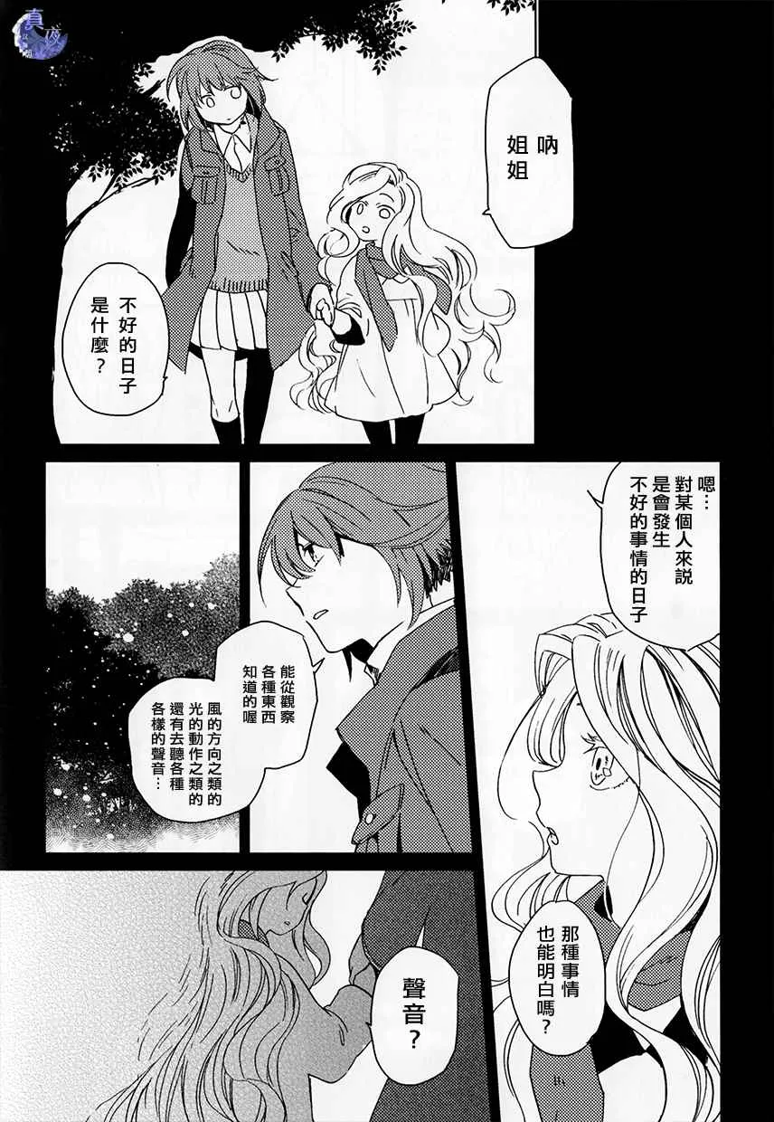 外传1 第4页