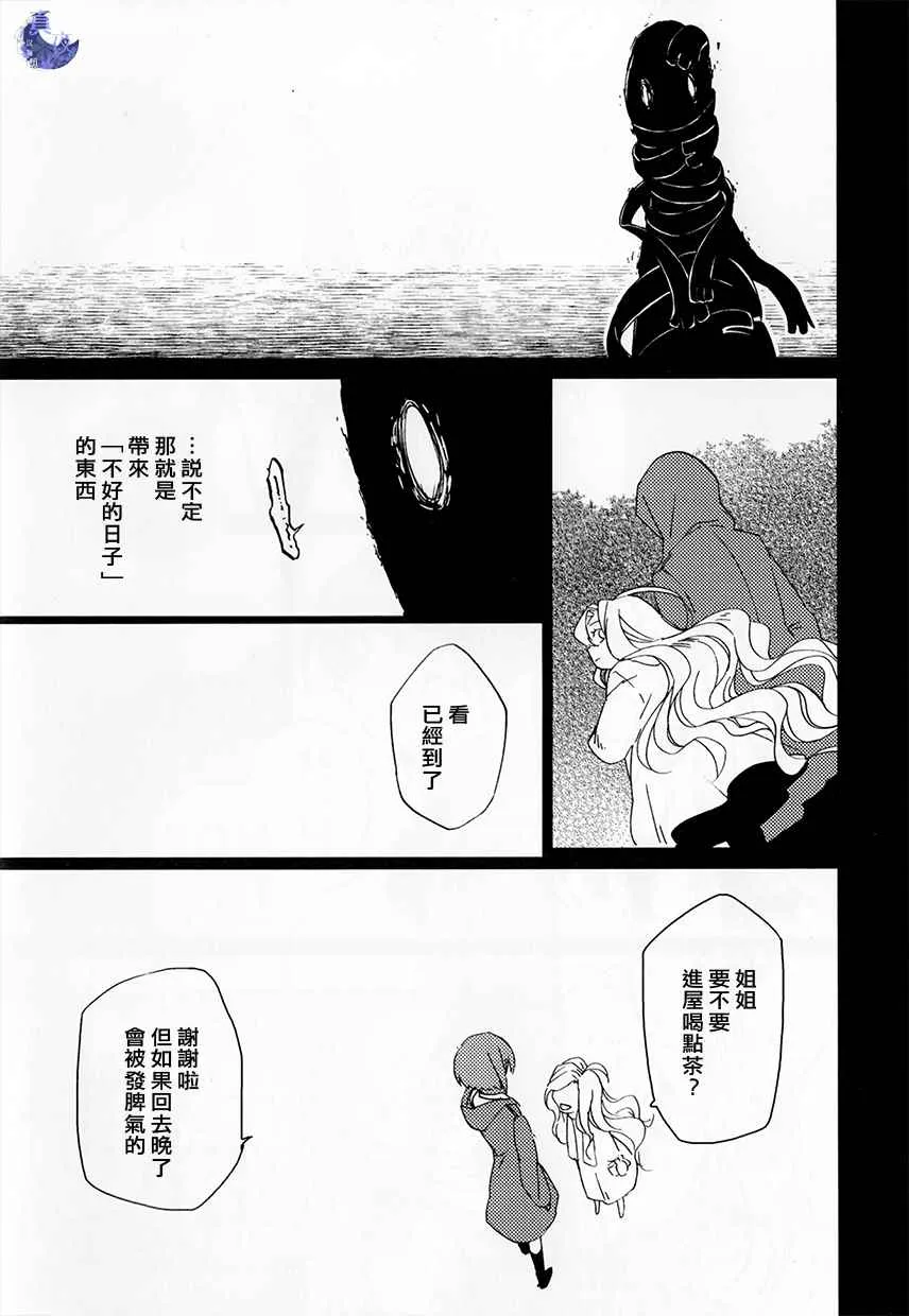 外传1 第6页