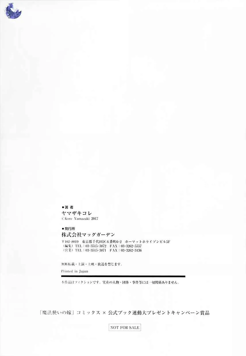 外传1 第8页