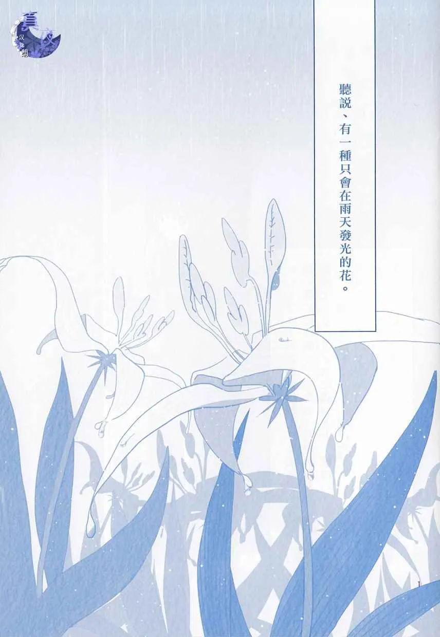 外传2 第2页