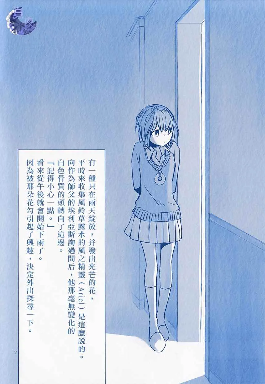 外传2 第3页