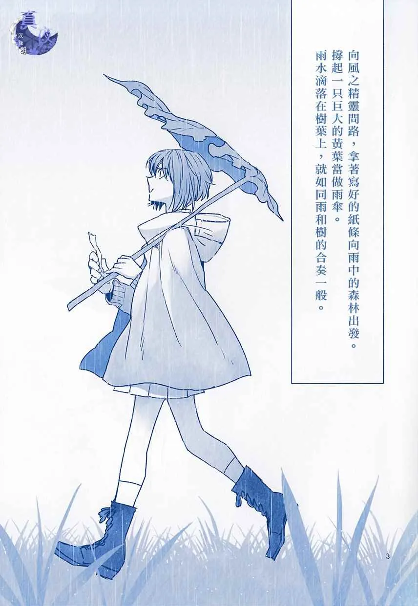 外传2 第4页