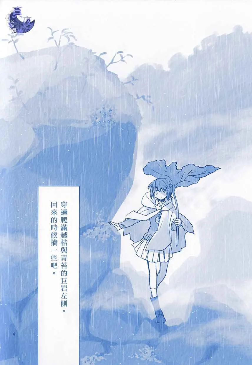 外传2 第5页