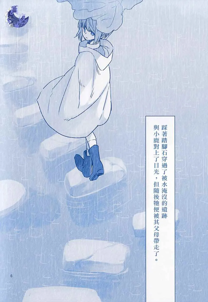 外传2 第7页