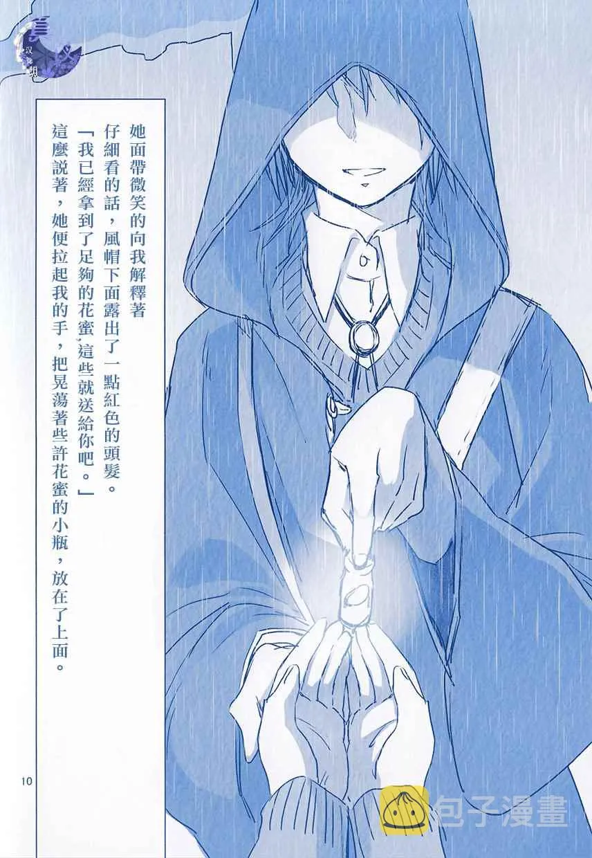 外传2 第11页