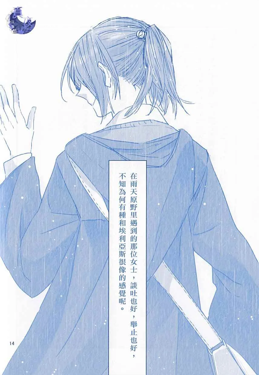 外传2 第15页