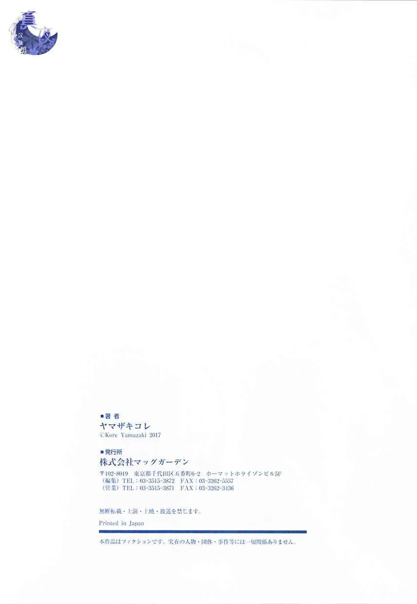 外传2 第17页