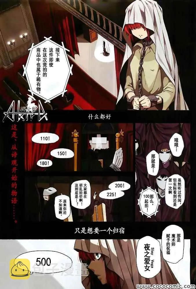 第1话 第1页