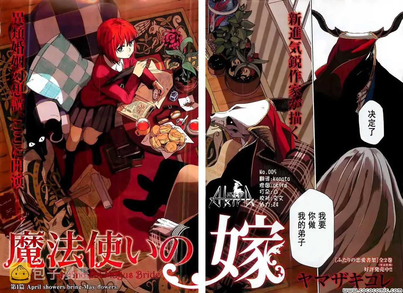 第1话 第2页