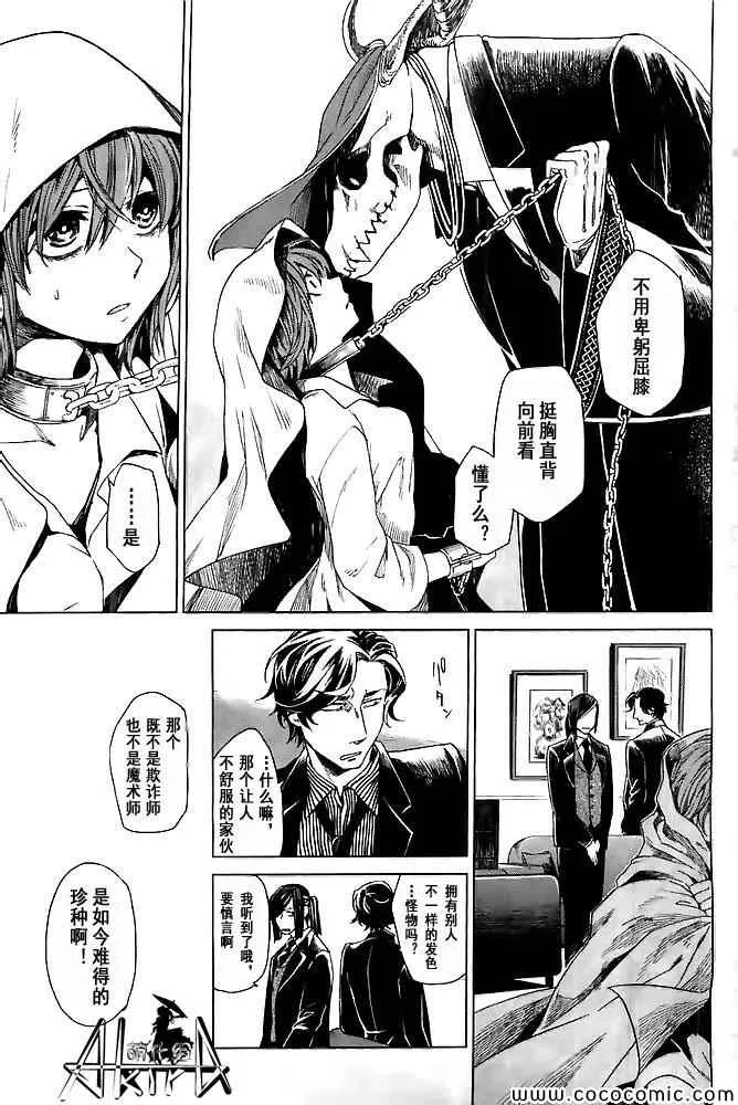 第1话 第5页