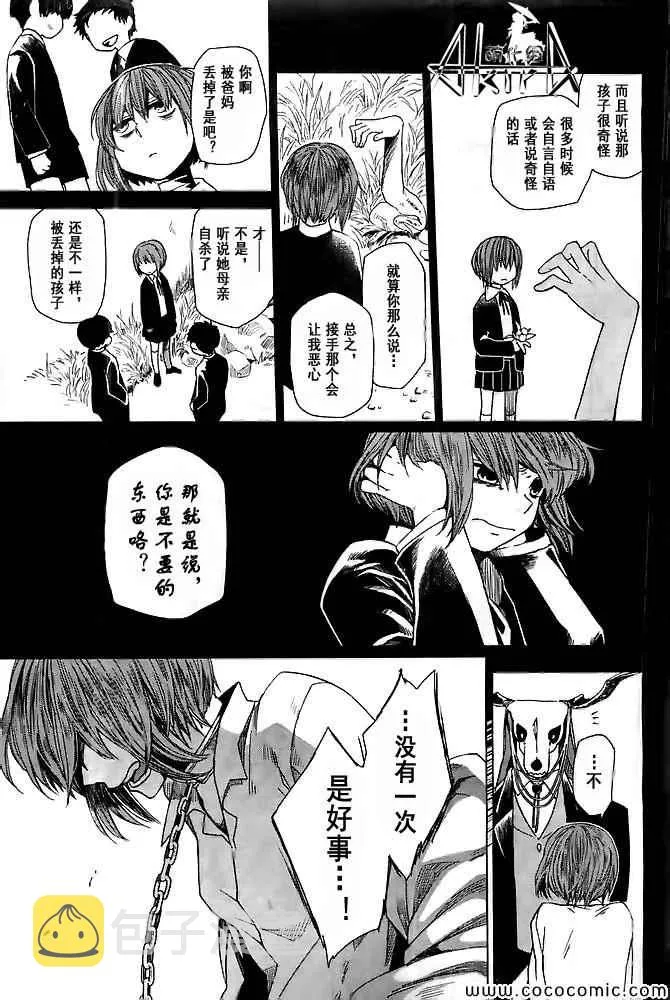 第1话 第8页