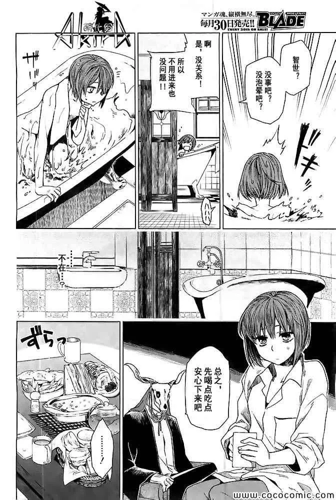 第1话 第18页