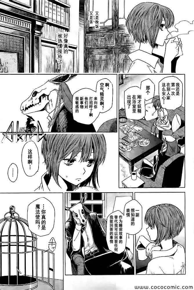 第1话 第19页