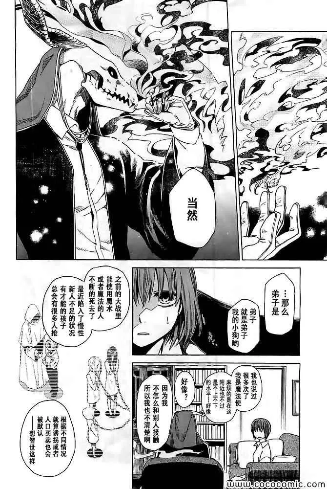 第1话 第20页