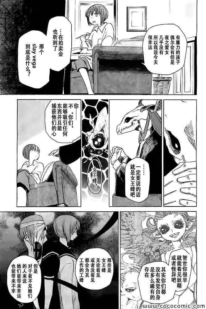 第1话 第21页