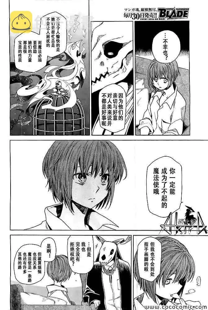 第1话 第22页