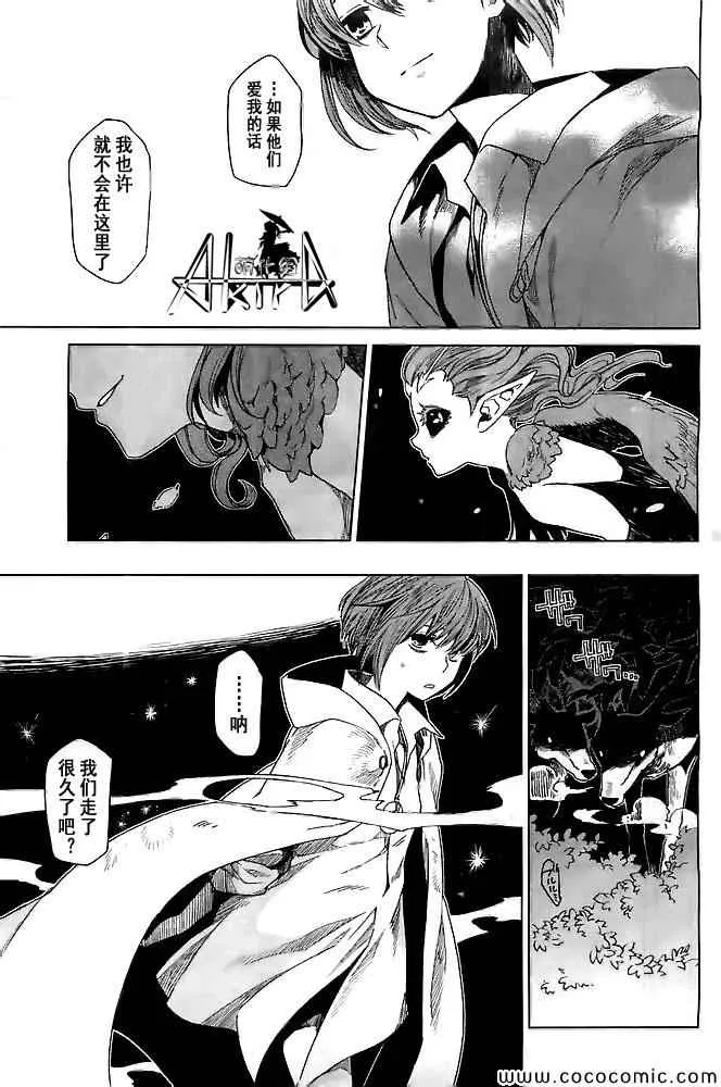 第1话 第29页