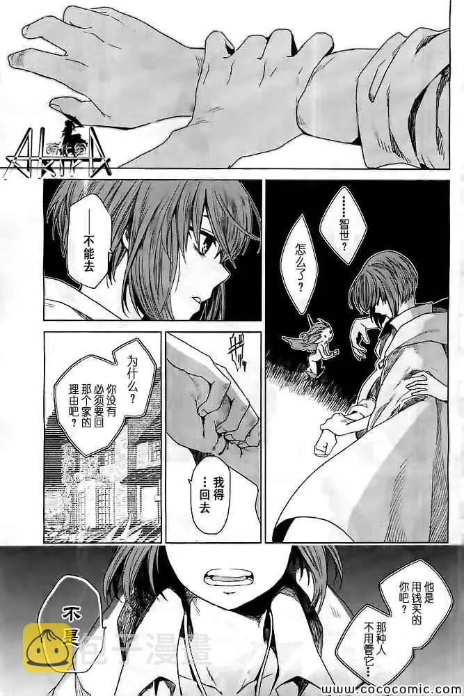 第1话 第33页