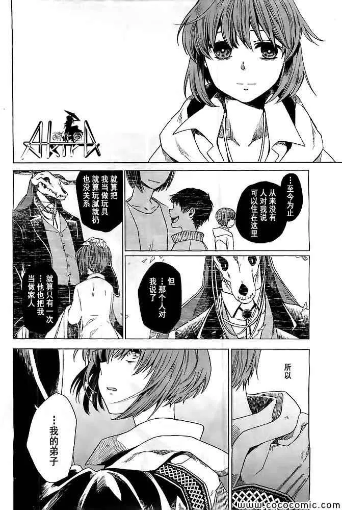 第1话 第34页