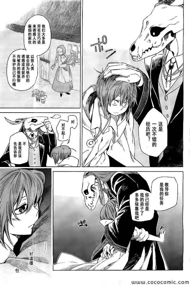 第1话 第37页