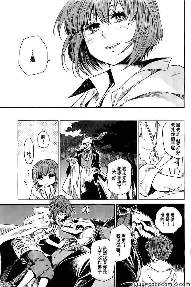 第1话 第39页