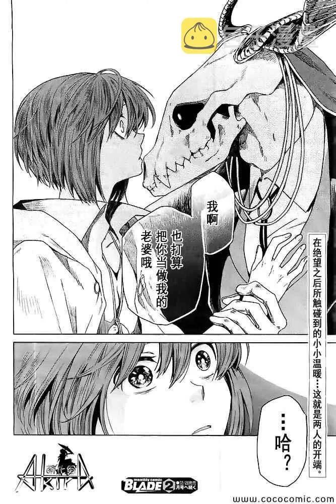第1话 第40页