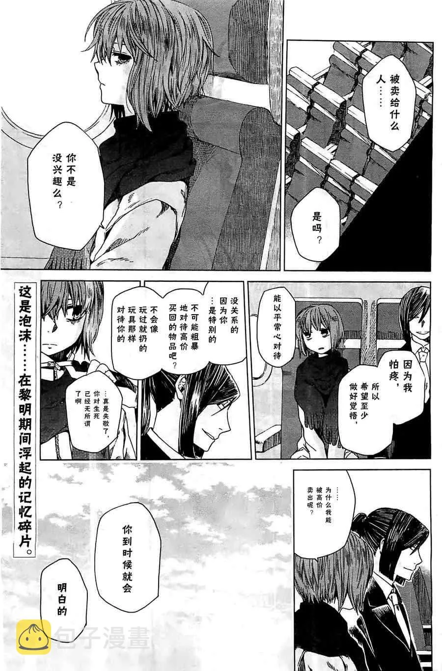 第2话 第1页