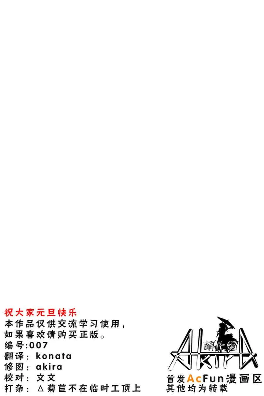 第2话 第3页