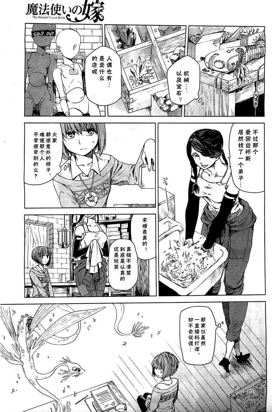 第2话 第16页