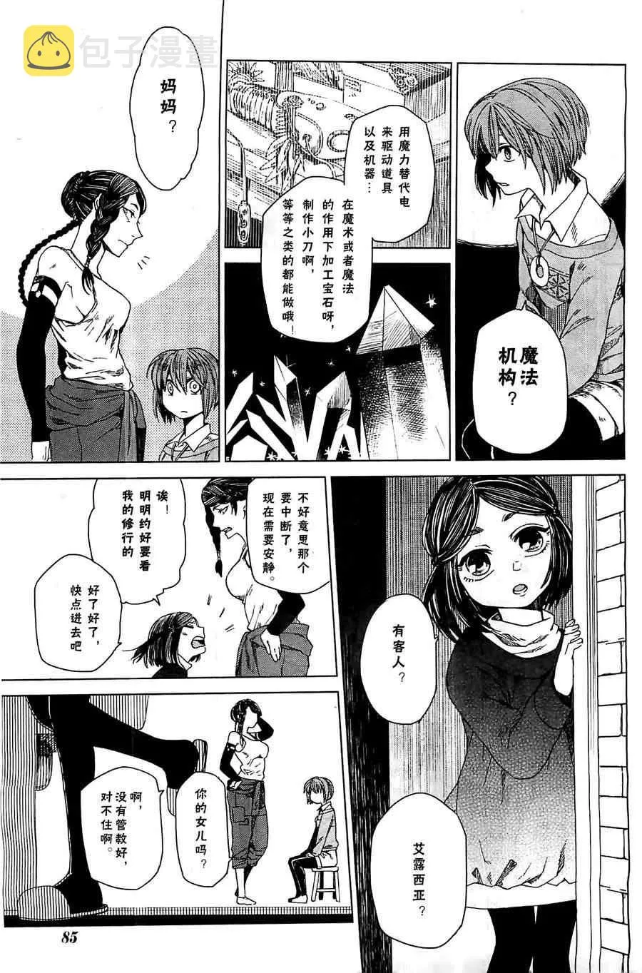 第2话 第18页
