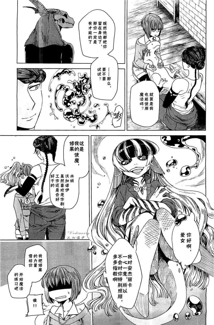 第2话 第22页
