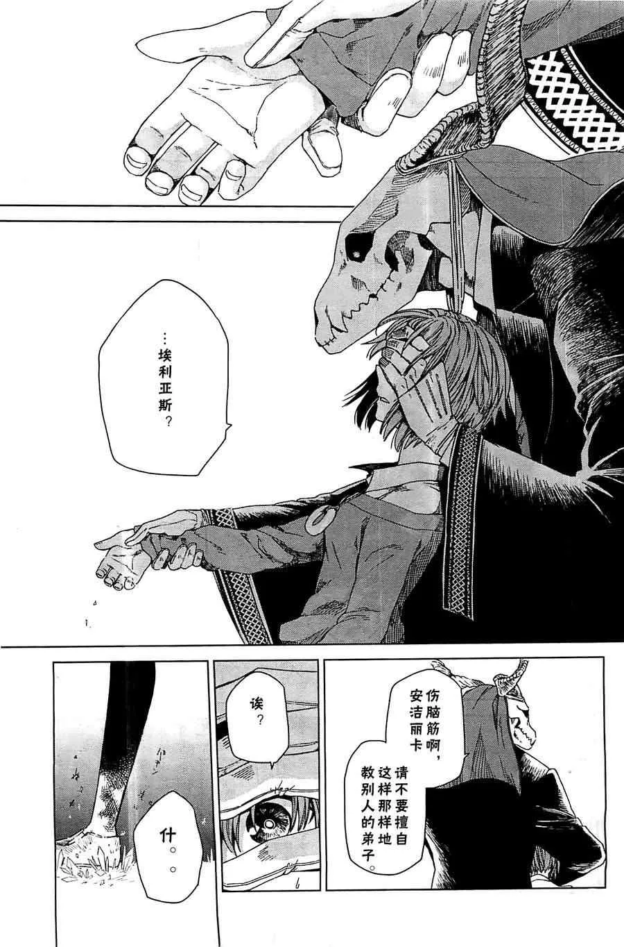 第2话 第26页