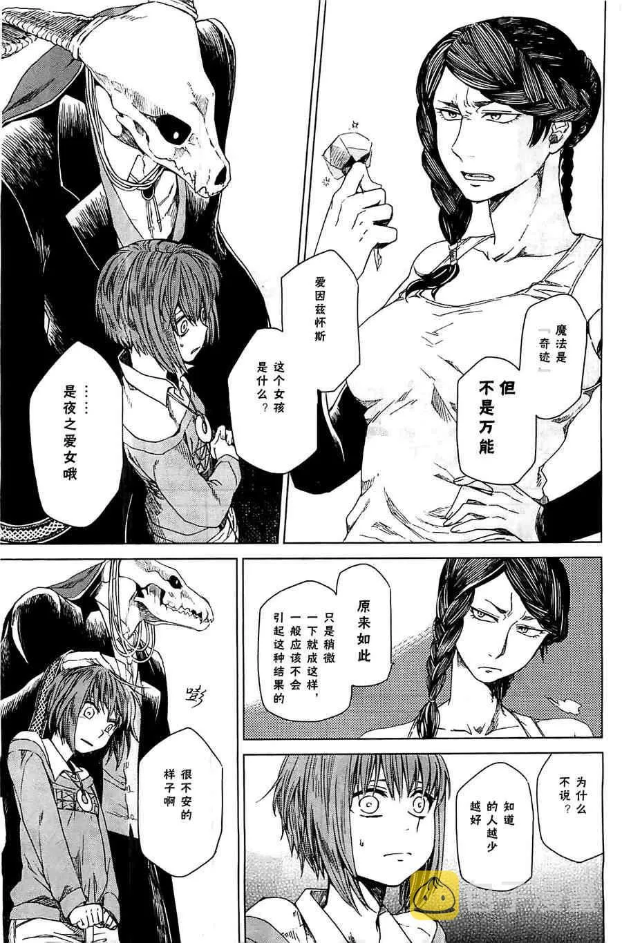 第2话 第28页