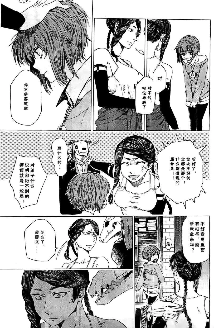 第2话 第30页